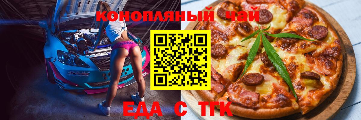 Новоалтайск  Cannafood конопля  Вход с VPN 