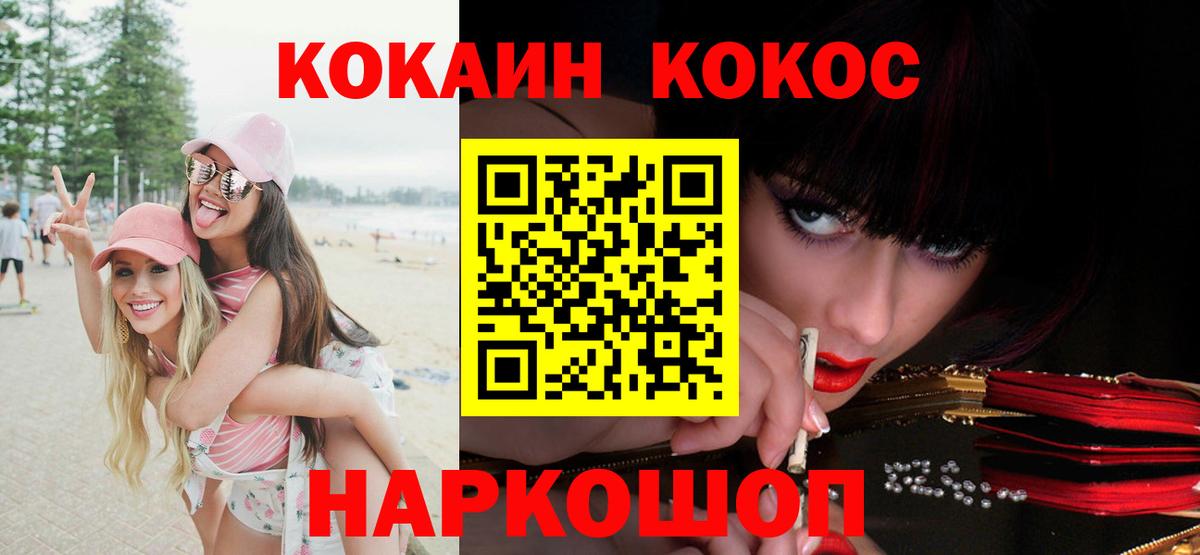 Новоалтайск  дарнет шоп  Вход с VPN  Кокаин 97% 