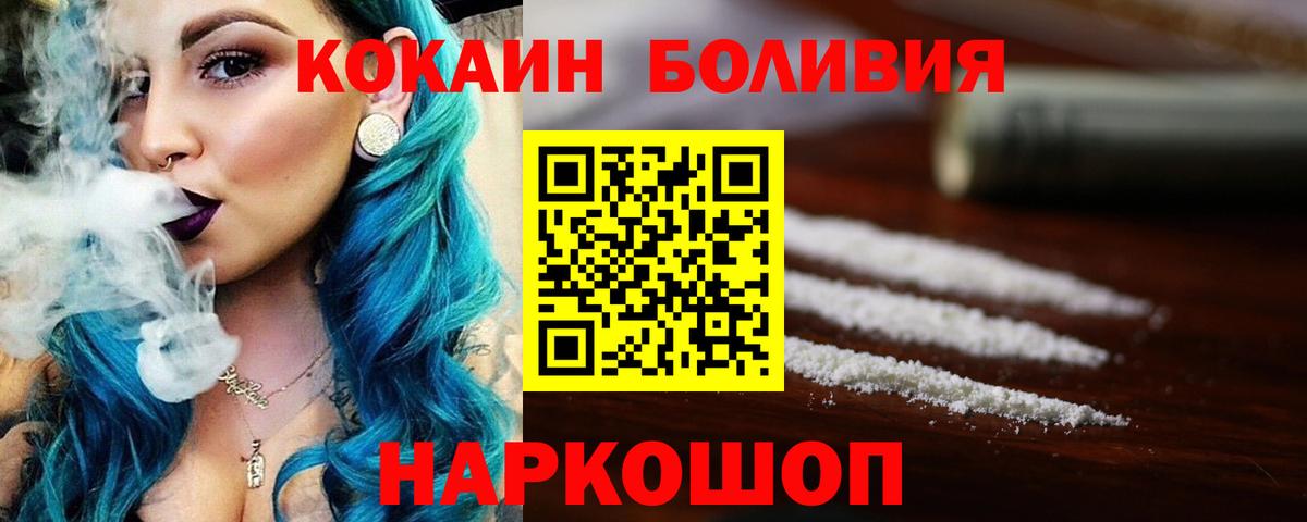Кокаин Columbia Новоалтайск