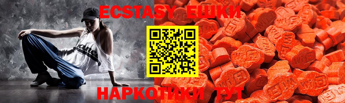 Ecstasy 280мг  Экстази 300 mg  Новоалтайск  Ecstasy  Вход с VPN 