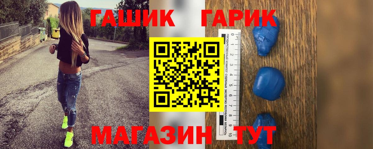 Гашиш  ГАШИШ Ice-O-Lator  ГАШ hashish  Вход с VPN  Новоалтайск 