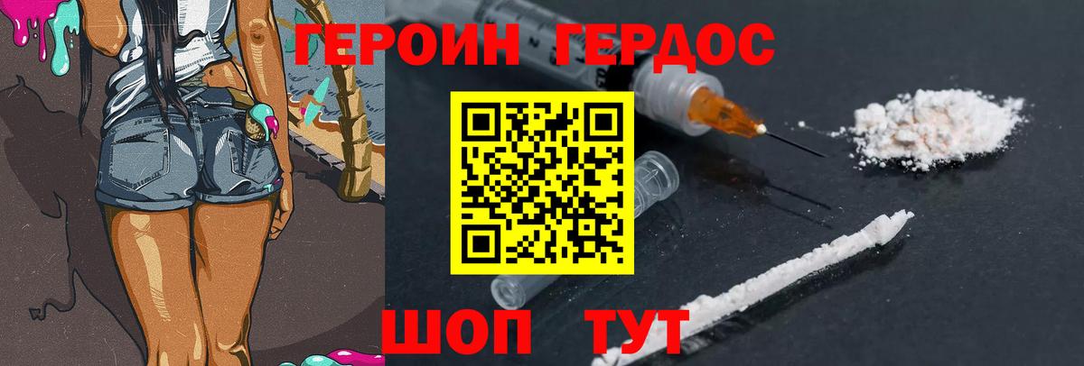 Героин  Вход с VPN  Новоалтайск  ГЕРОИН гречка 