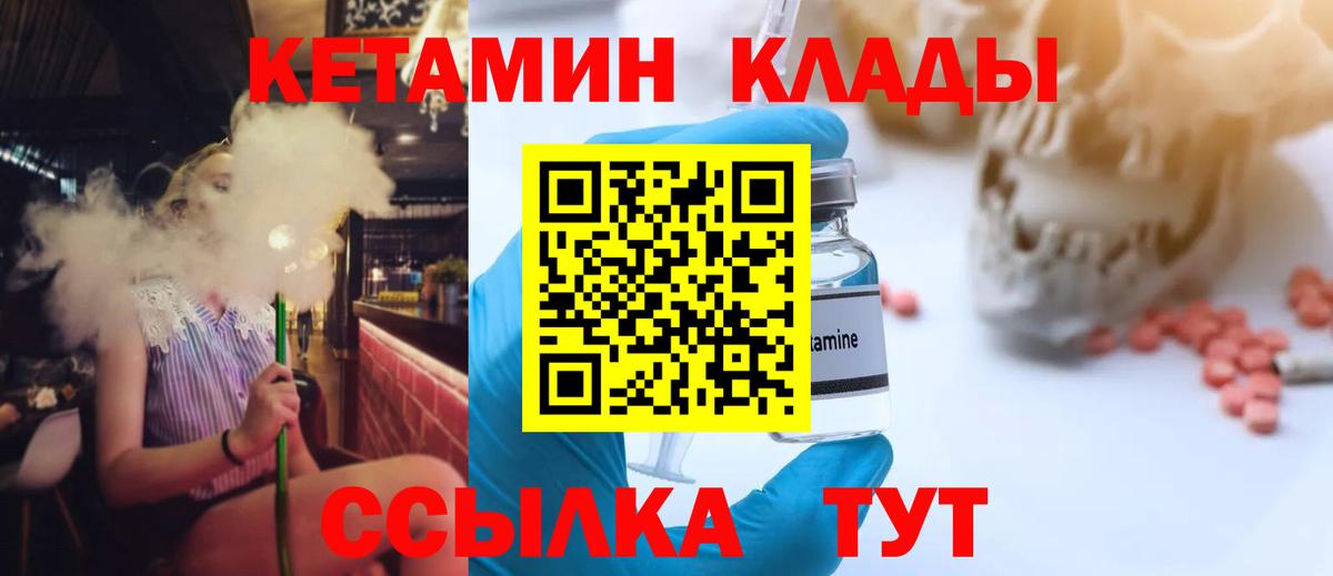 Кетамин VHQ  КЕТАМИН VHQ  Вход с VPN  Новоалтайск 
