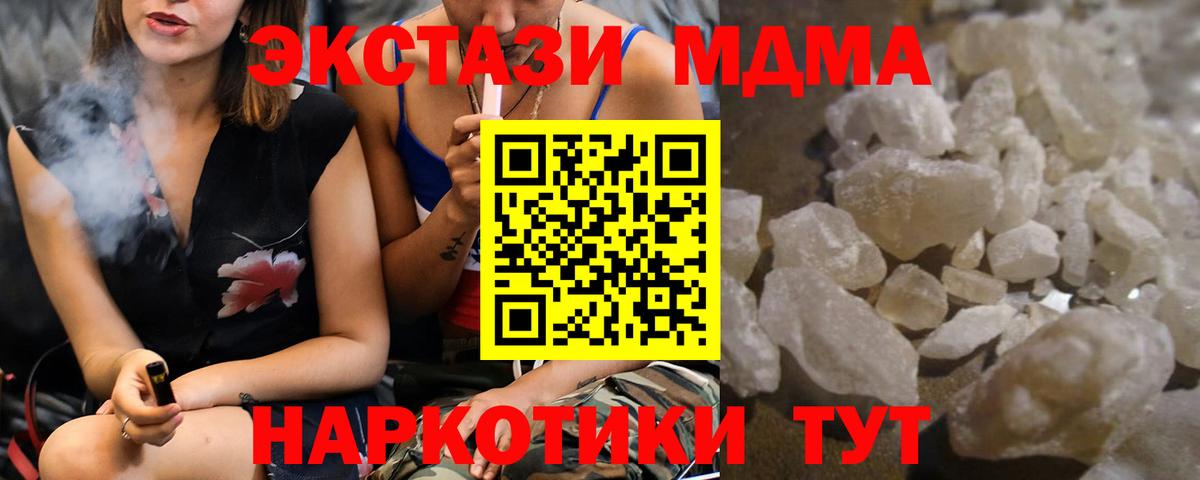 Новоалтайск  МДМА Molly  MDMA молли  Вход с VPN 