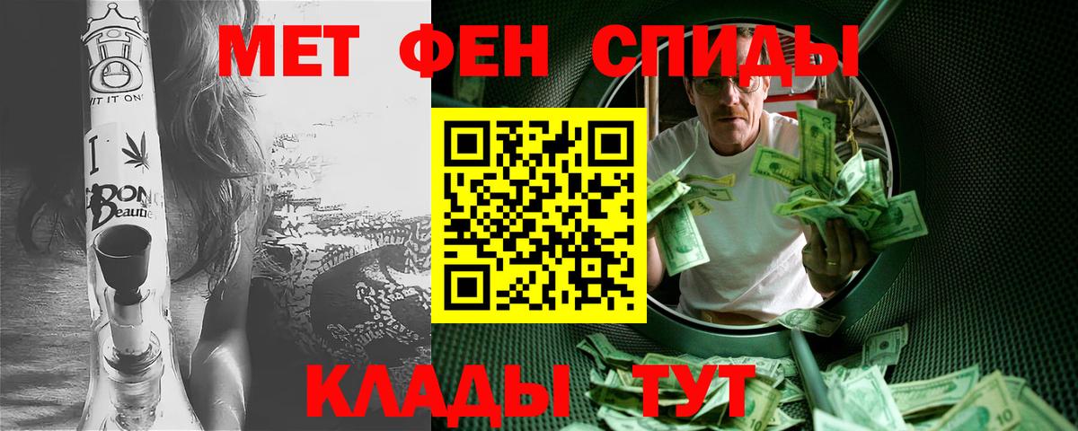 Первитин Methamphetamine  Вход с VPN  Первитин  Новоалтайск 