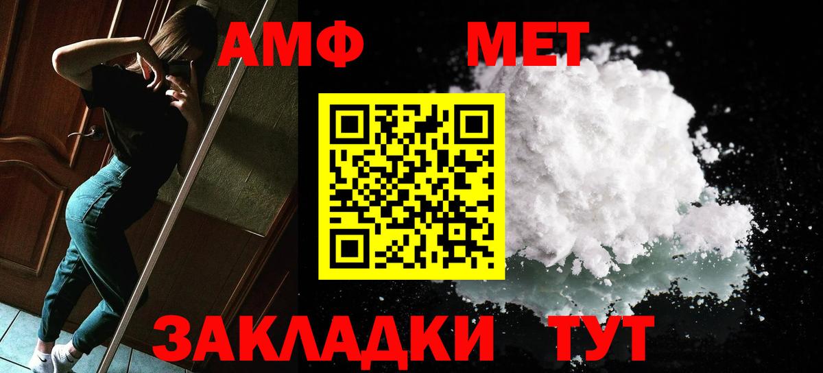 Метамфетамин пудра Новоалтайск