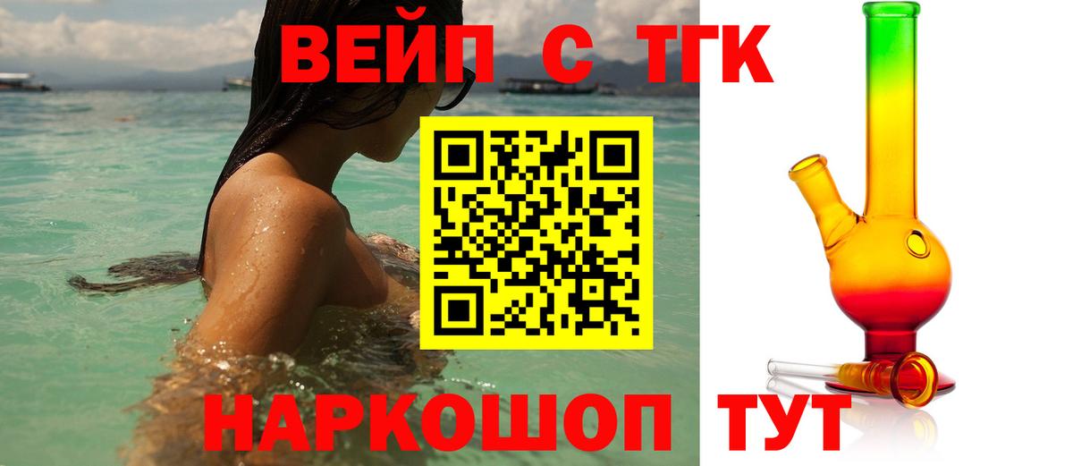 ТГК гашишное масло Новоалтайск