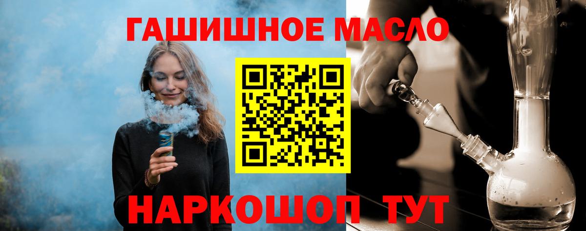 ТГК жижа  ТГК гашишное масло  Вход с VPN  Новоалтайск 