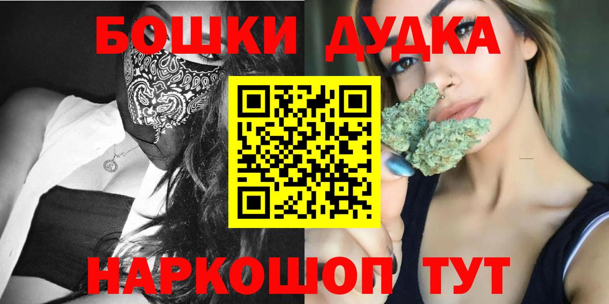 МАРИХУАНА конопля  Марихуана гибрид  Бошки Шишки план  Каннабис AK-47  Новоалтайск  Вход с VPN 